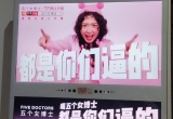 “五个女博士”魔性广告被指侮辱女性，黄奕曾“站台”推荐